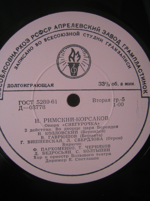 Н. Римский-Корсаков: Опера «Снегурочка»