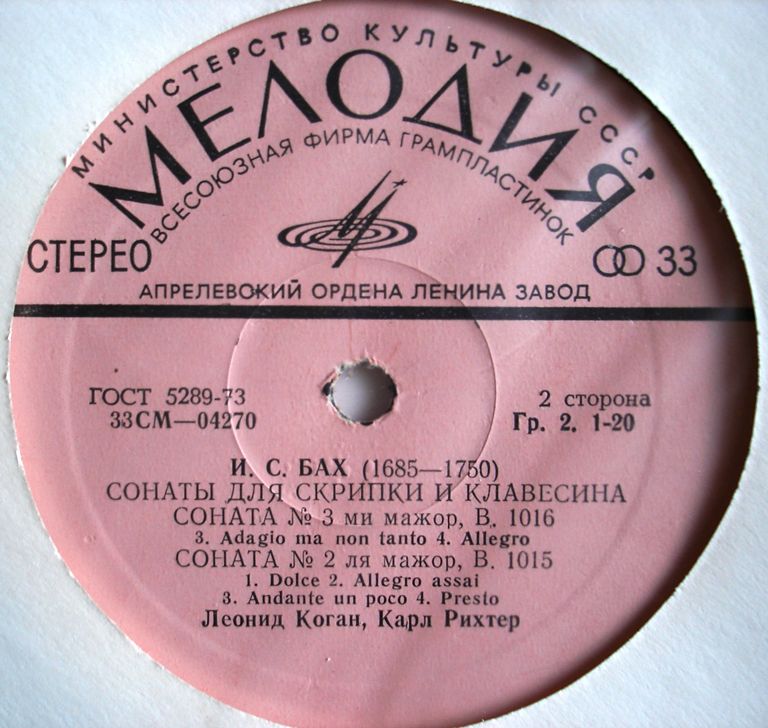 И. С. БАХ (1685-1750): Шесть сонат для скрипки и клавесина (Л. Коган, К. Рихтер)