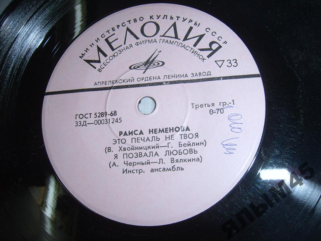 НЕМЕНОВА Раиса / СУВОРОВА Маргарита