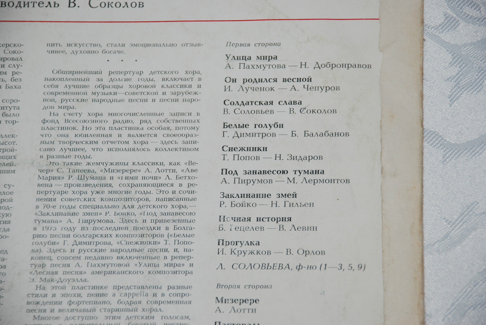 ДЕТСКИЙ ХОР ИНСТИТУТА ХУДОЖЕСТВЕННОГО ВОСПИТАНИЯ АКАДЕМИИ ПЕДАГОГИЧЕСКИХ НАУК СССР, худ. рук. В. Соколов, хормейстер Л. Абелян. «Нам сорок лет»