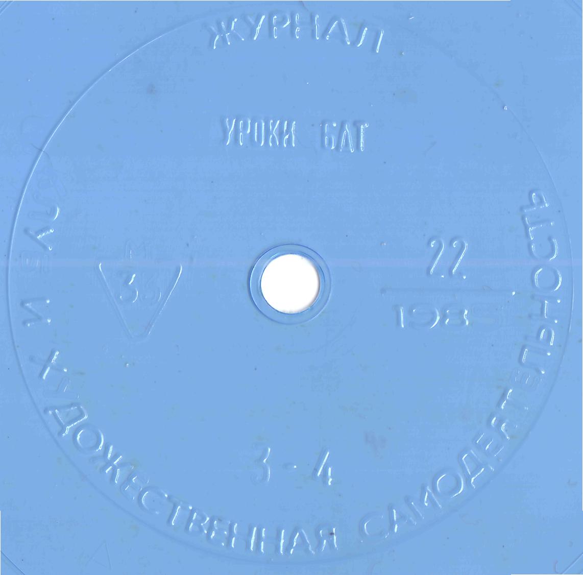 Клуб и художественная самодеятельность 1985 №22