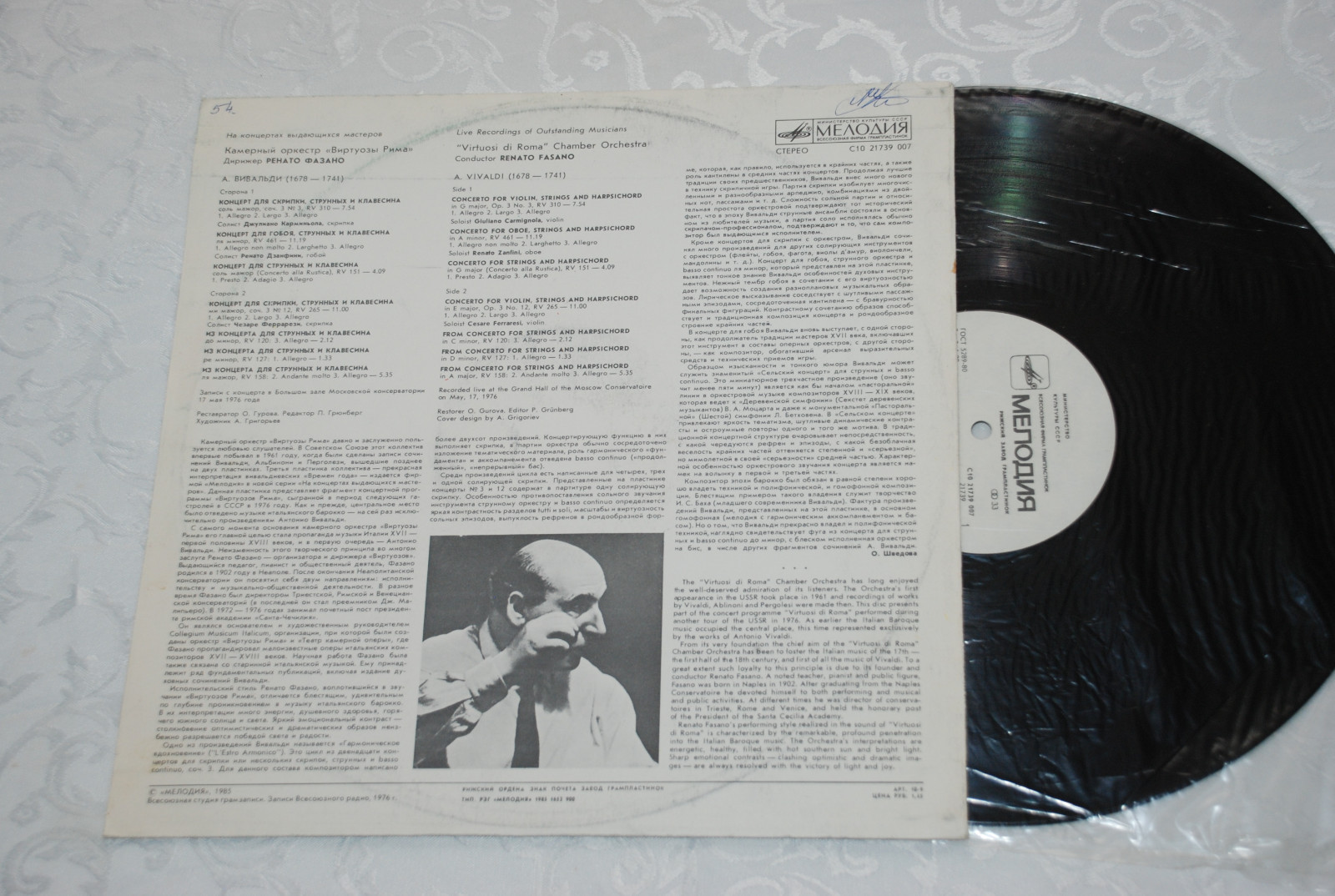 КАМЕРНЫЙ ОРКЕСТР «ВИРТУОЗЫ РИМА», дирижер Ренато Фазано — Произведения А. Вивальди [На концертах выдающихся мастеров]