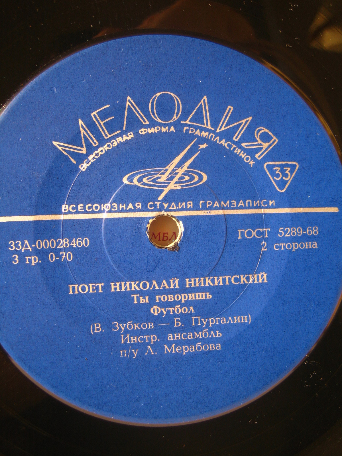 Поёт Николай НИКИТСКИЙ