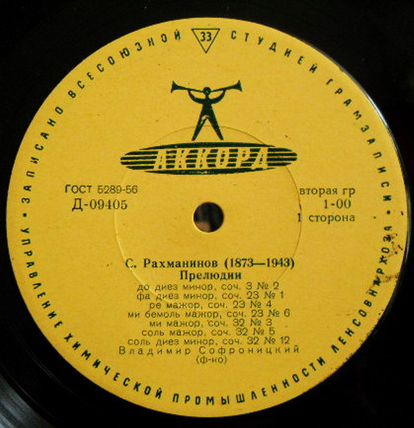 С. РАХМАНИНОВ (1873–1943) — Играет Владимир Софроницкий (ф-но)