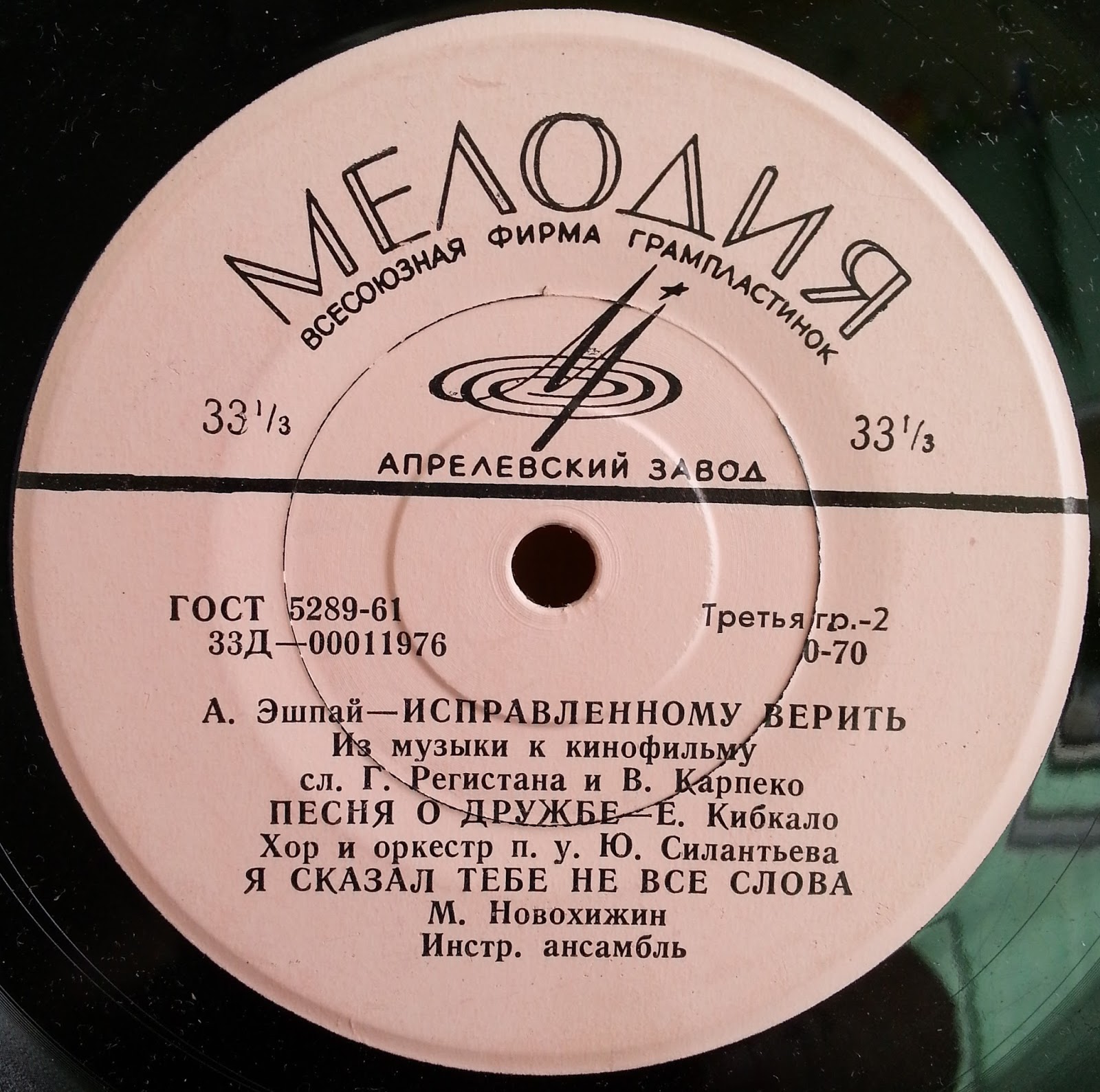 К. МОЛЧАНОВ, А. ЭШПАЙ - Музыка из кинофильмов