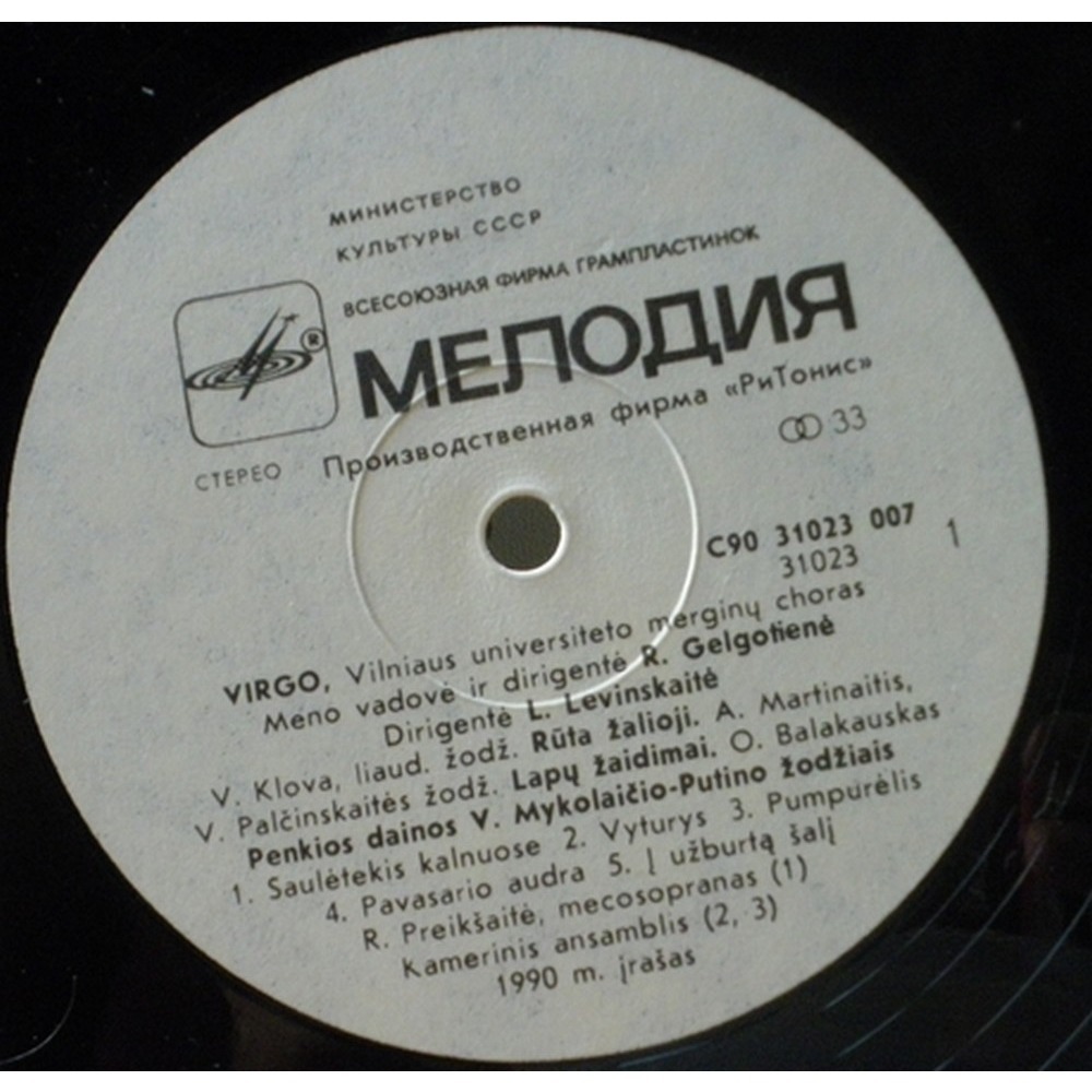 Ensemble Virgo, Vilnius