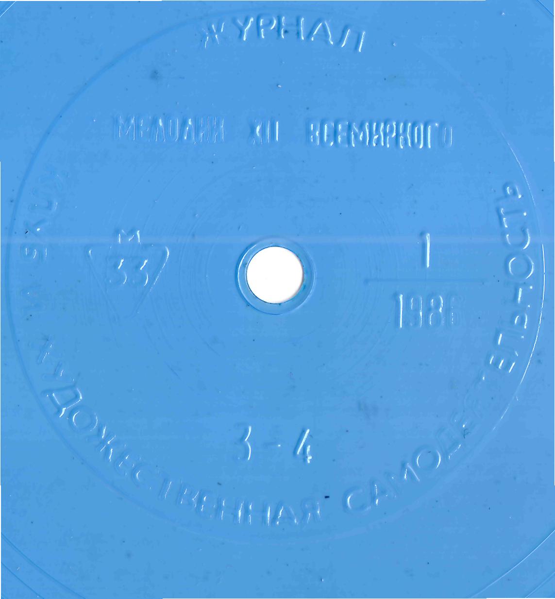 Клуб и художественная самодеятельность 1986 №01