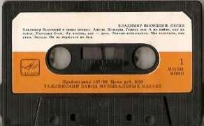 Владимир Высоцкий - Песни