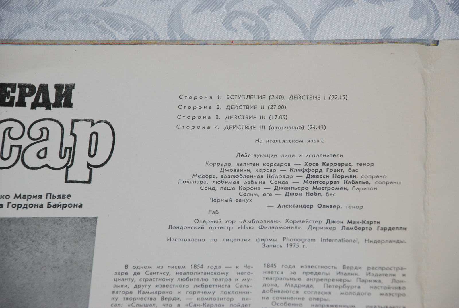 Дж. Верди. "Корсар" (Х. Каррерас, Д. Норман, М. Кабалье)