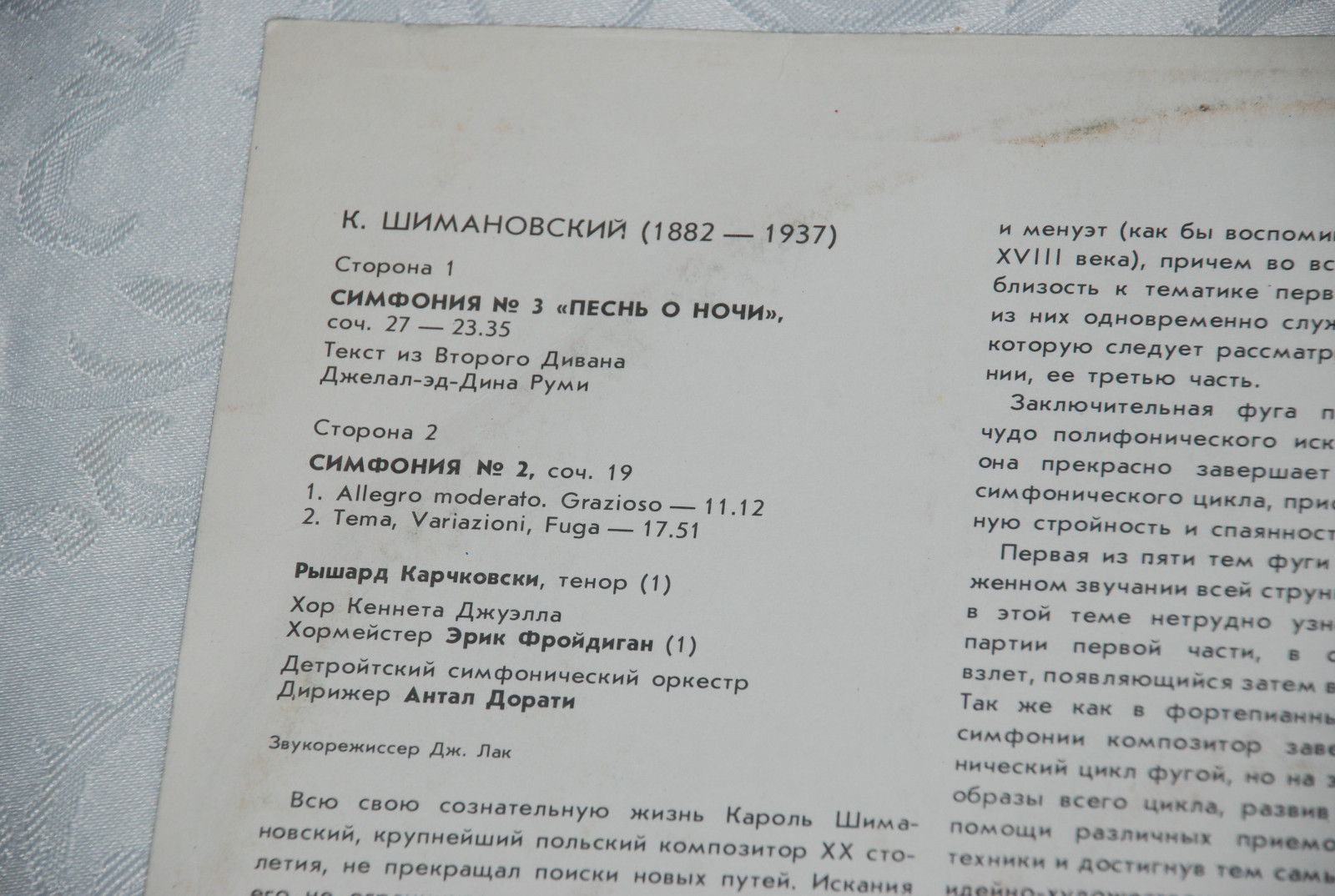 К. Шимановский: Симфонии № 3, № 2 (Антал Дорати)