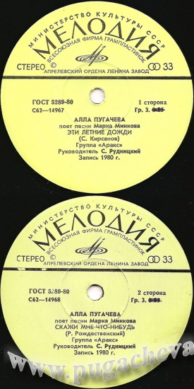 Алла Пугачева поёт песни Марка Минкова