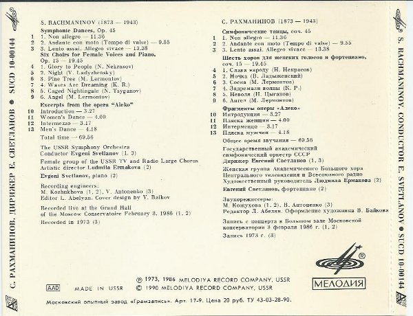 С. Рахманинов. Симфонические танцы; Шесть хоров; Фрагменты оперы "Алеко". "Антология русской симфонической музыки. Дирижер Е. Светланов" (49)