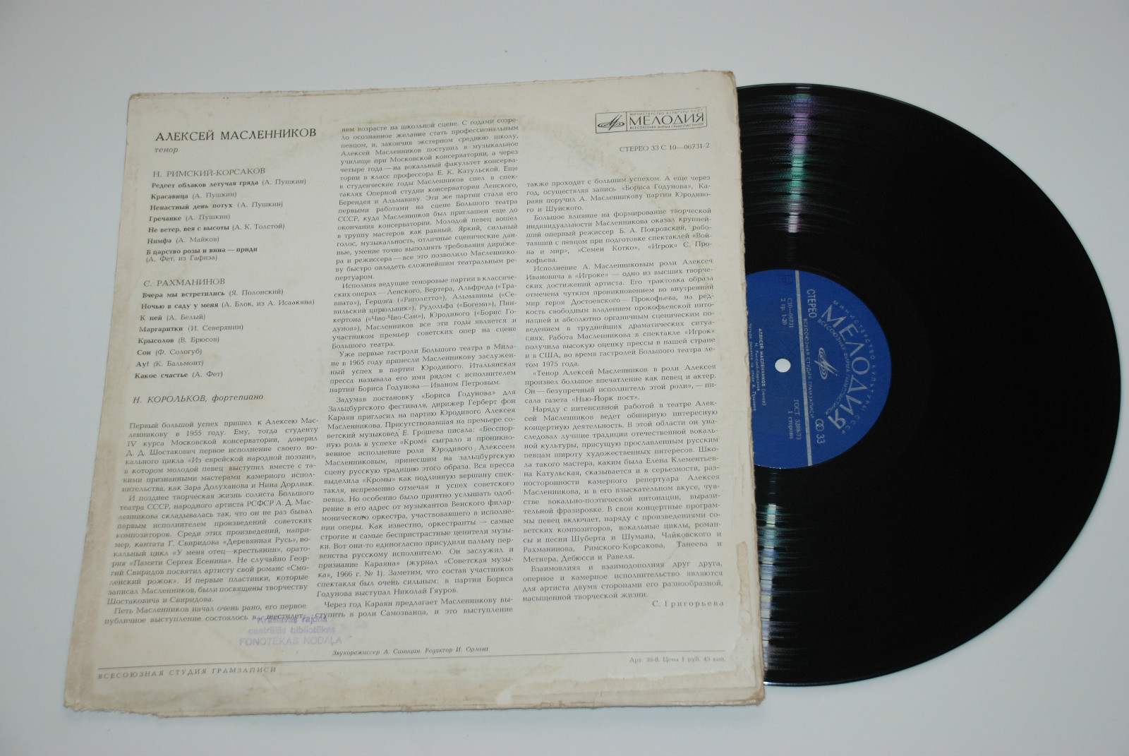 Алексей Масленников (тенор) - Романсы