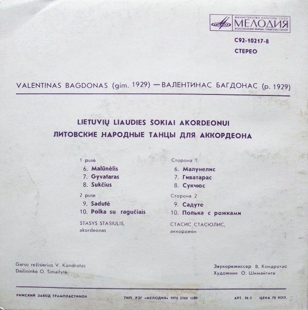 Valentinas Bagdonas ‎– Lietuvių Liaudies Šokiai Akordeonui (2) (Литовские народные танцы для аккордеона)