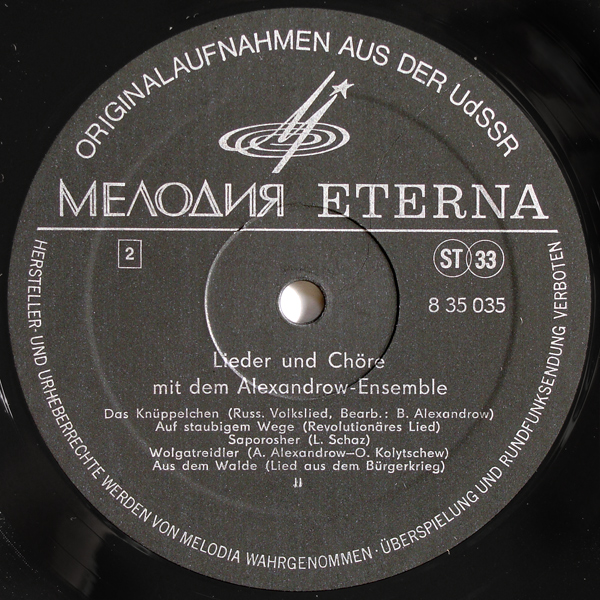 Lieder Und Chöre Mit Dem Alexandrow Ensemble (Краснознаменный ансамбль песни и пляски им. Александрова) [по заказу немецкой фирмы ETERNA, 8 35 034-5]