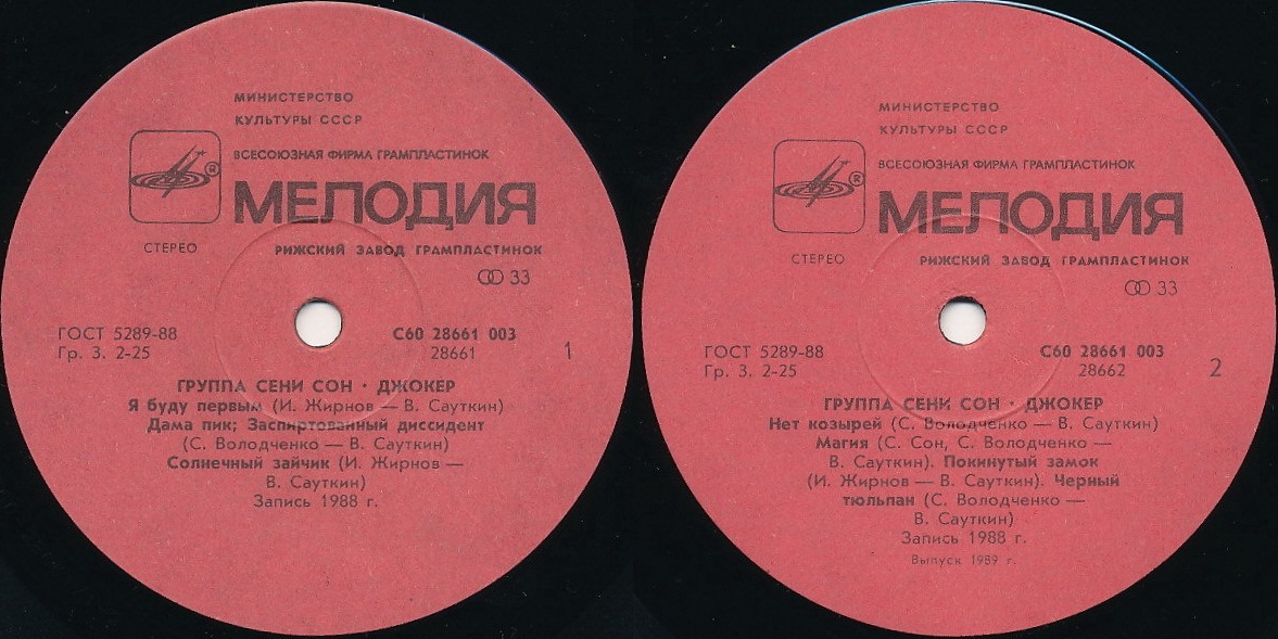 Джокер - Дама пик