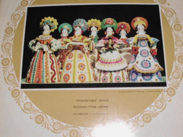 ГОСУДАРСТВЕННЫЙ АКАДЕМИЧЕСКИЙ РУССКИЙ НАРОДНЫЙ ХОР имени ПЯТНИЦКОГО, художественный руководитель В. Левашов