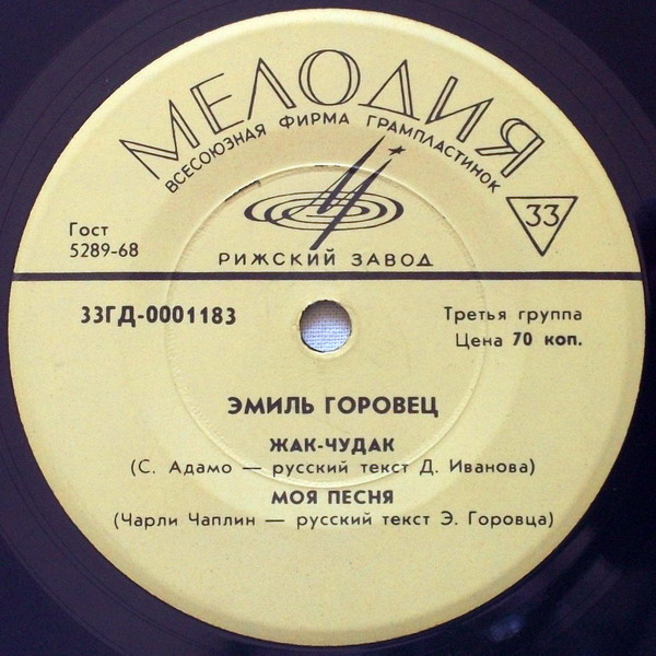 Поет Эмиль Горовец. Моя песня