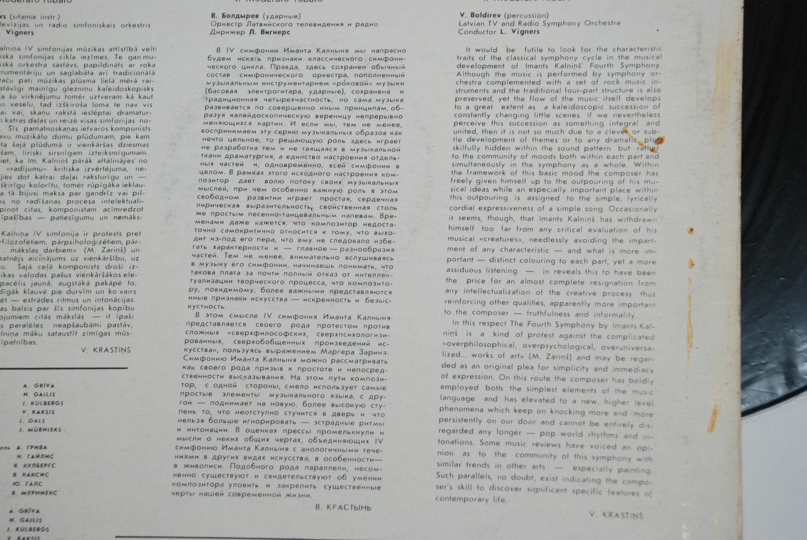 Имантс Калниньш - Симфония № 4