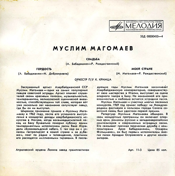 Муслим Магомаев