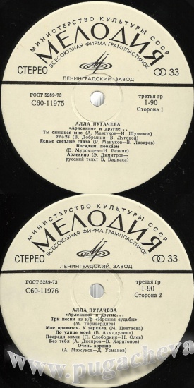 Алла Пугачева. "Арлекино"  и другие...