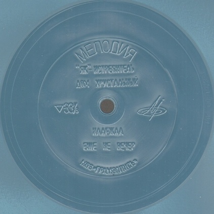 Владимир Высоцкий. Песни