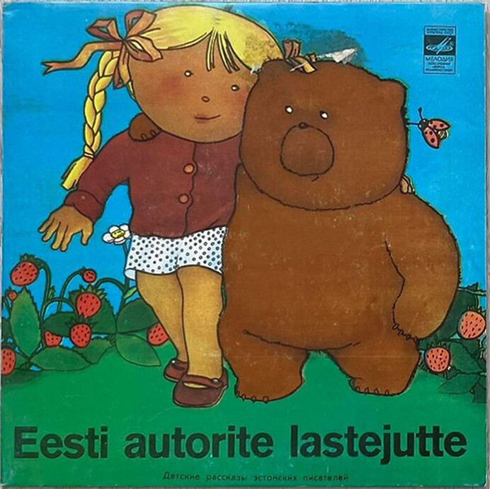 Детские рассказы эстонских писателей