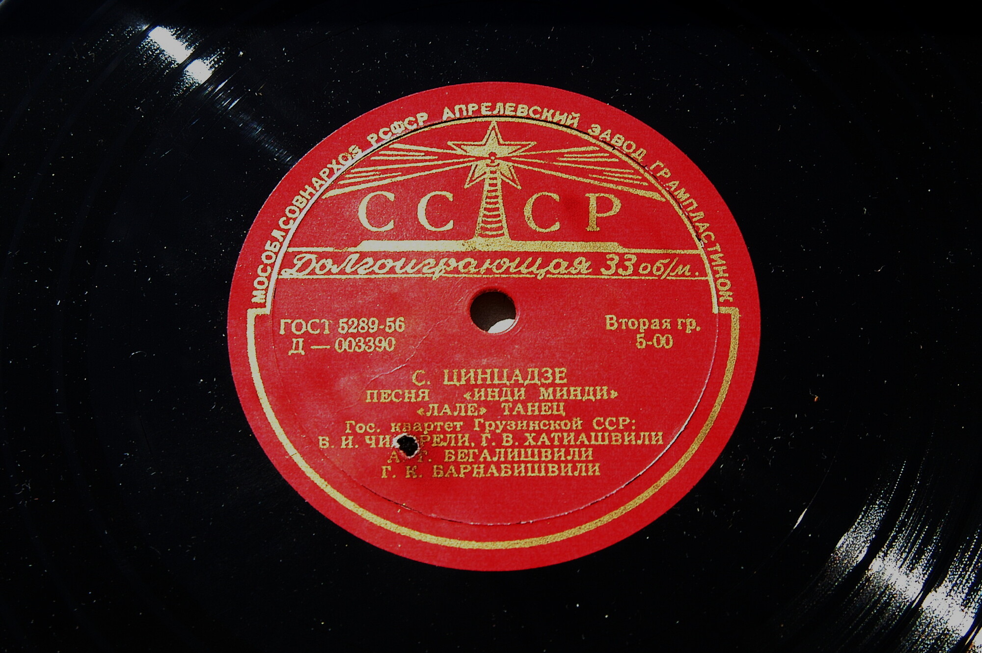 С. ЦИНЦАДЗЕ (1925-1991) Миниатюры для струнного оркестра (Гос. квартет Грузинской ССР)