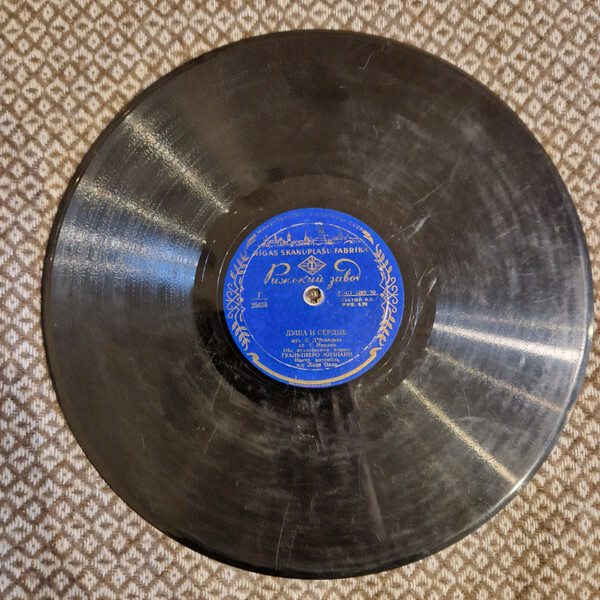 Г. Мизиано - Душа и сердце / Два сольди