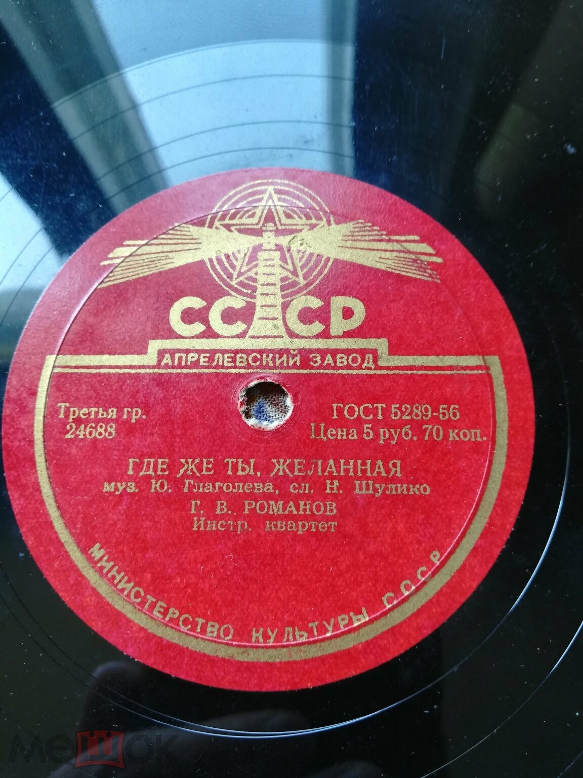 А. В. Яковенко - Последнее письмо // Г. В. Романов - Где же ты, желанная
