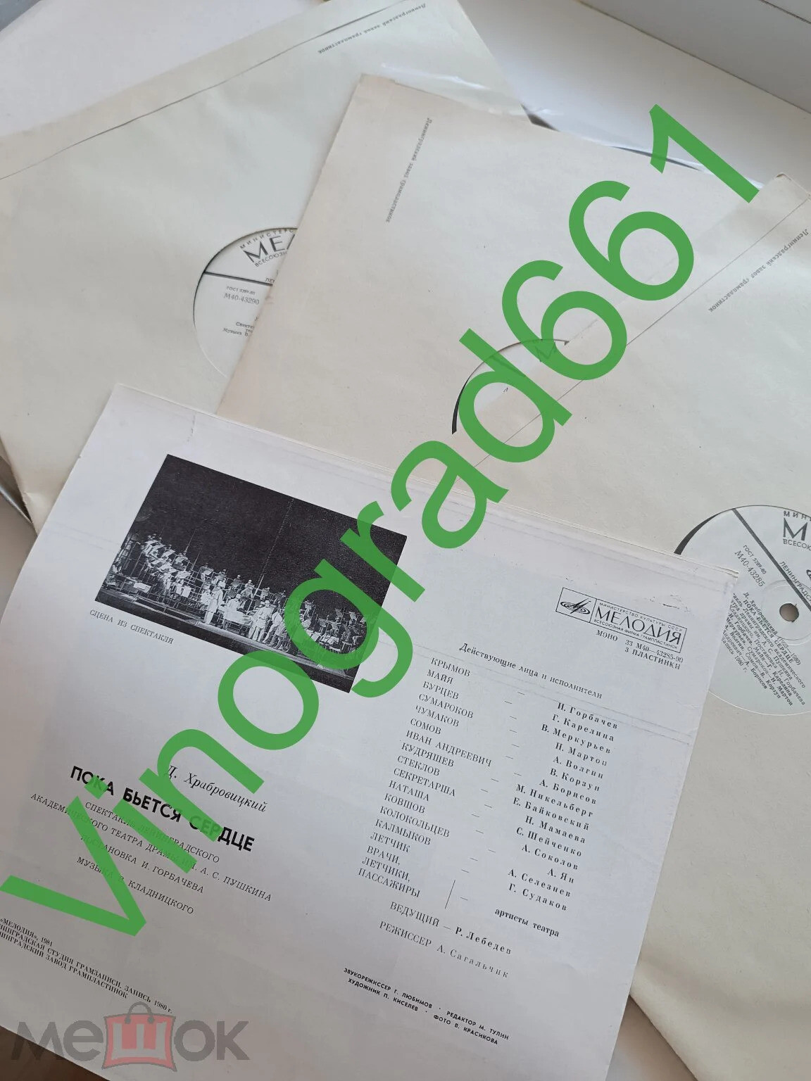 Д. Храбровицкий (1923-1980): Пока бьется сердце (Спектакль)