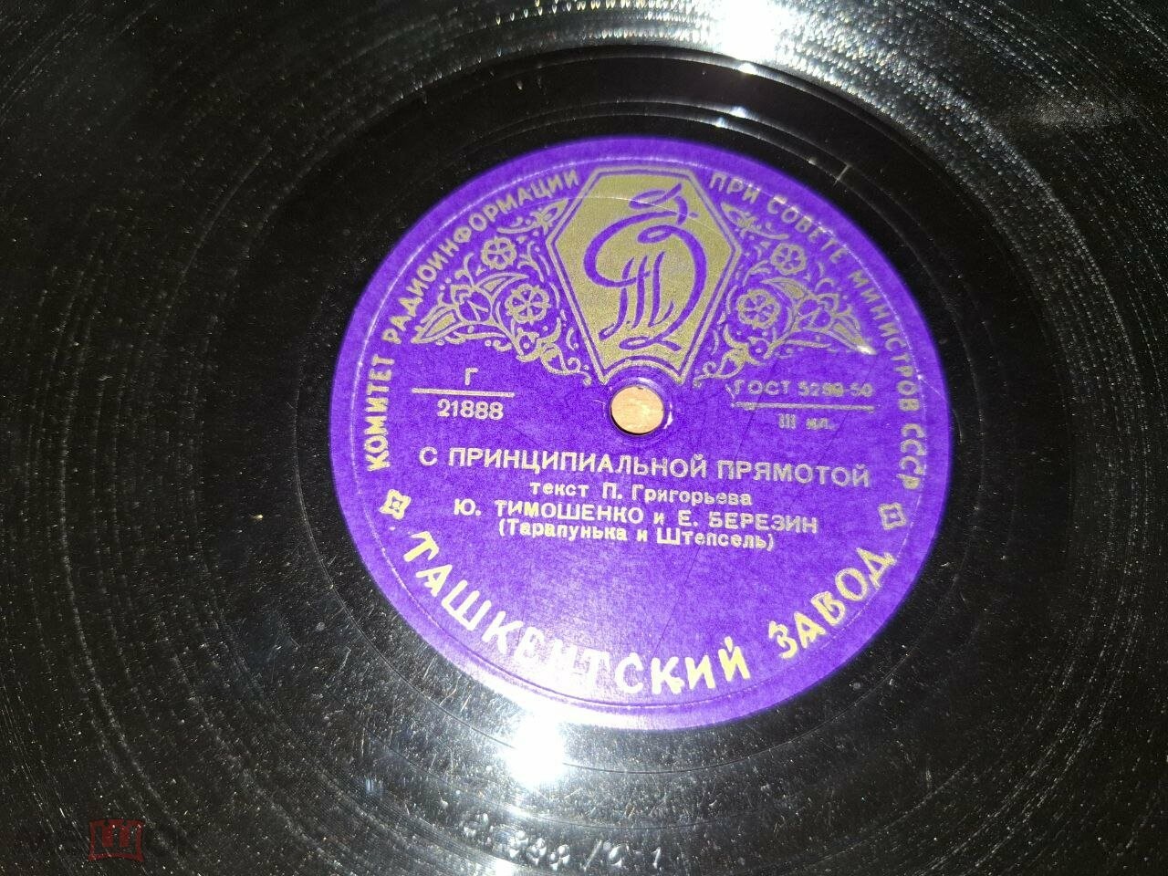 Ю. Тимошенко и Е. Березин (Тарапунька и Штепсель)