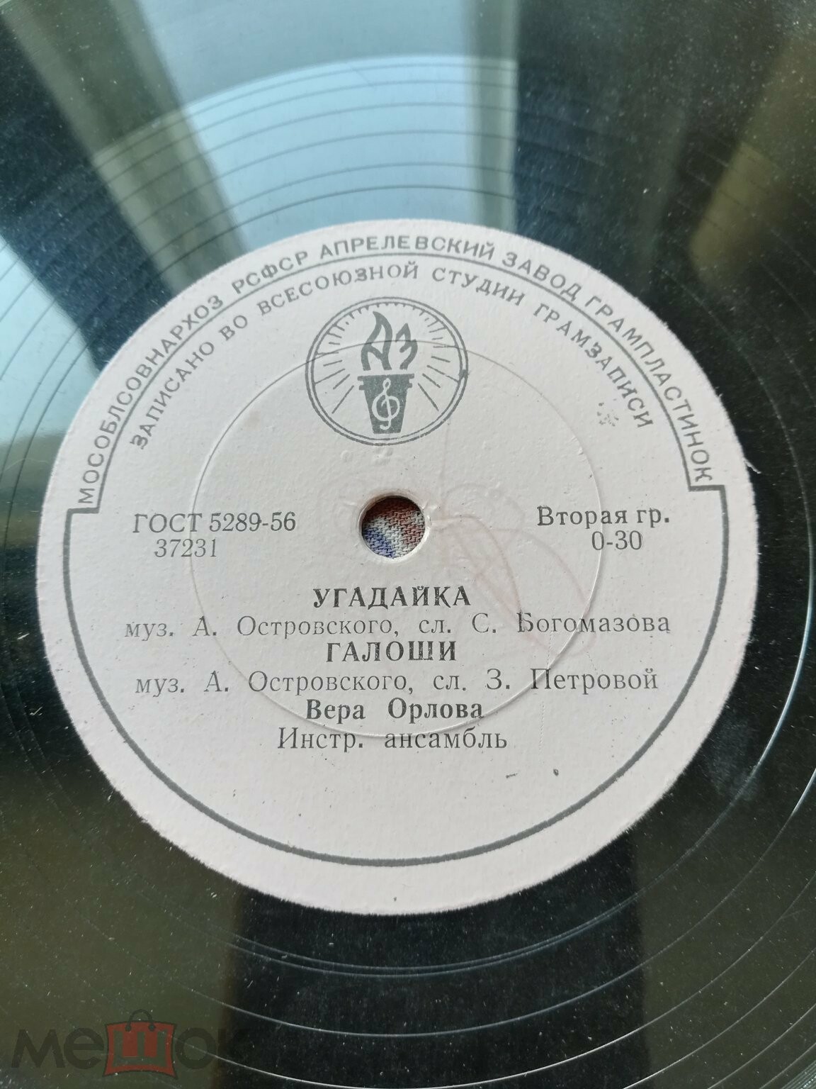 Вера Орлова поёт детские песни А. Островского