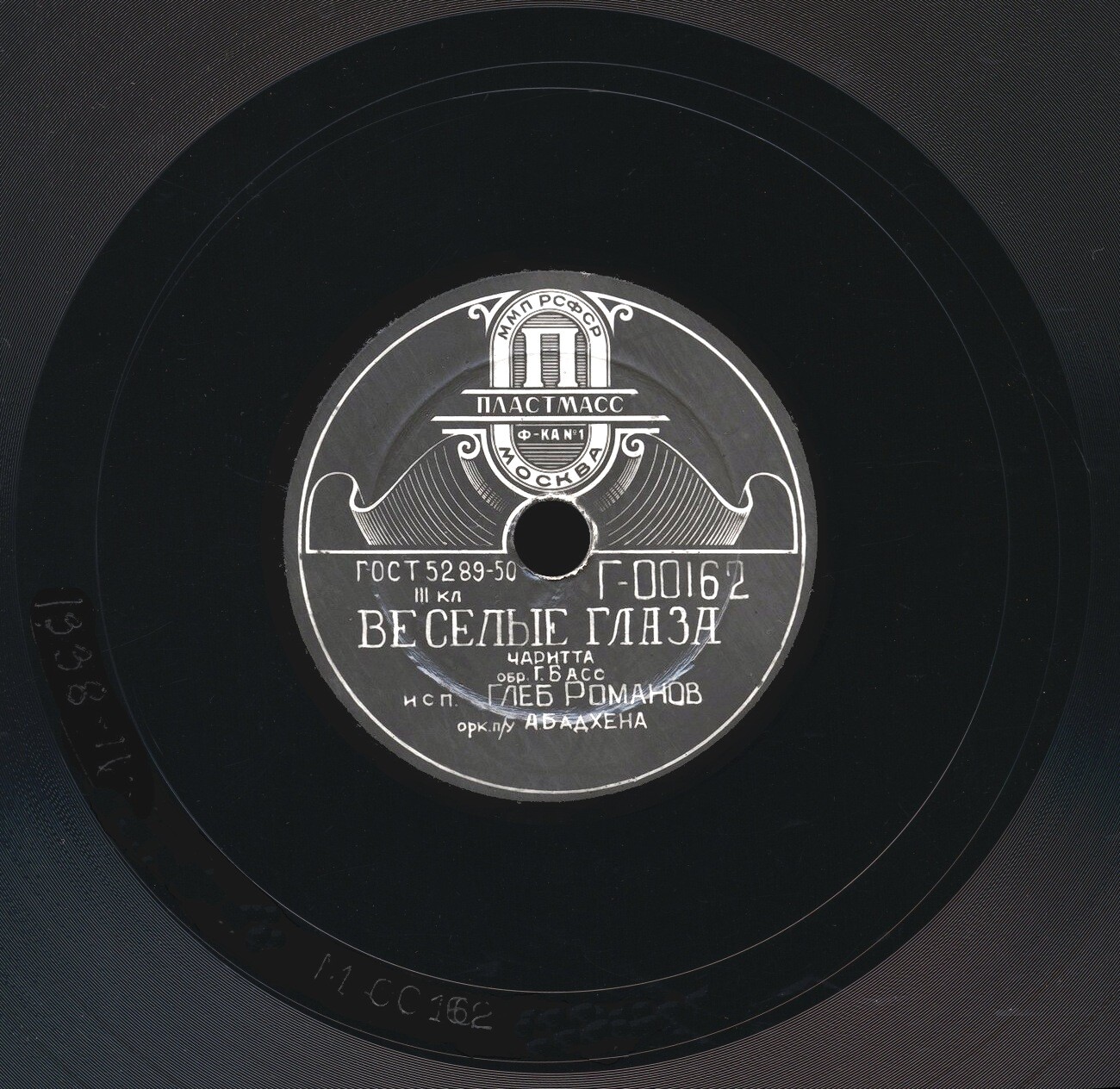 Глеб Романов - Бэса мэ мучо / Весёлые глаза