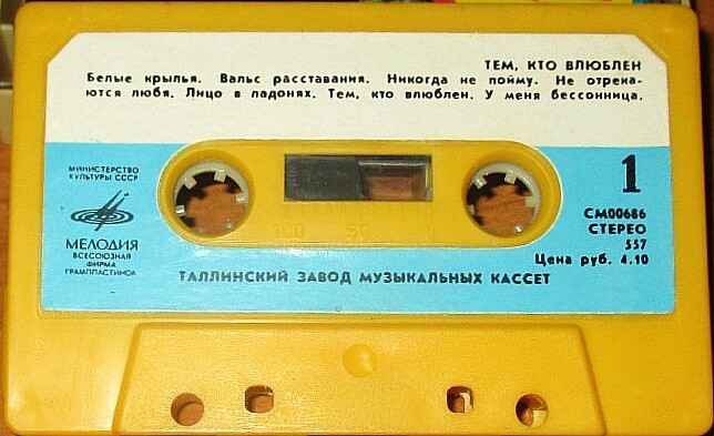 Тем, кто влюблен / For Those In Love