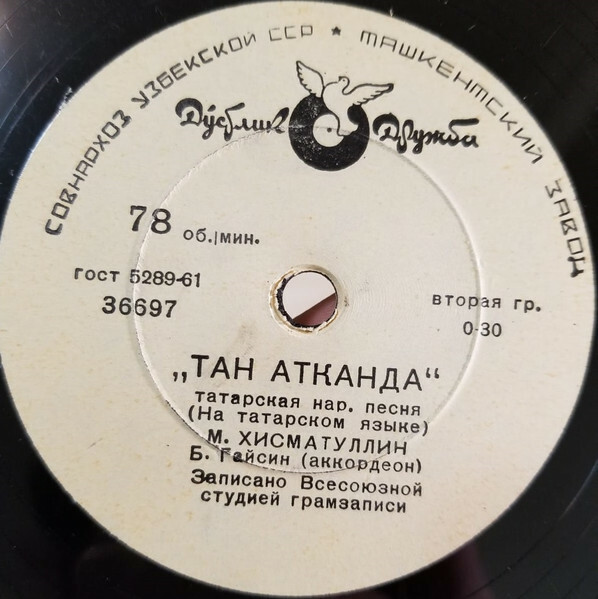 Магфур Хисматуллин