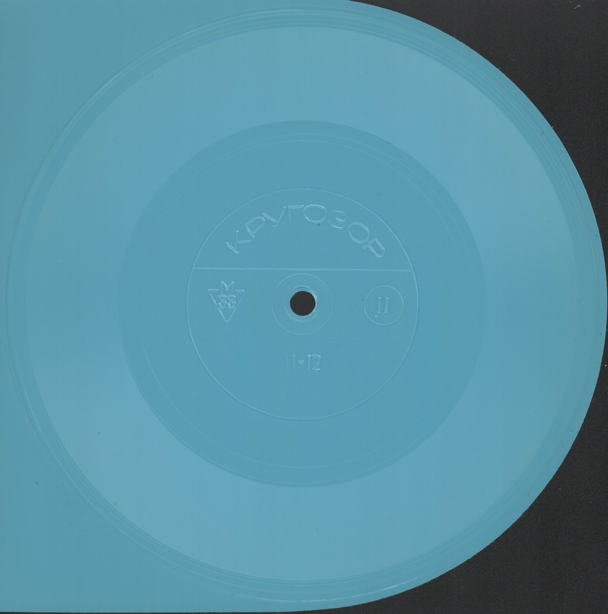 Кругозор 1971 №11