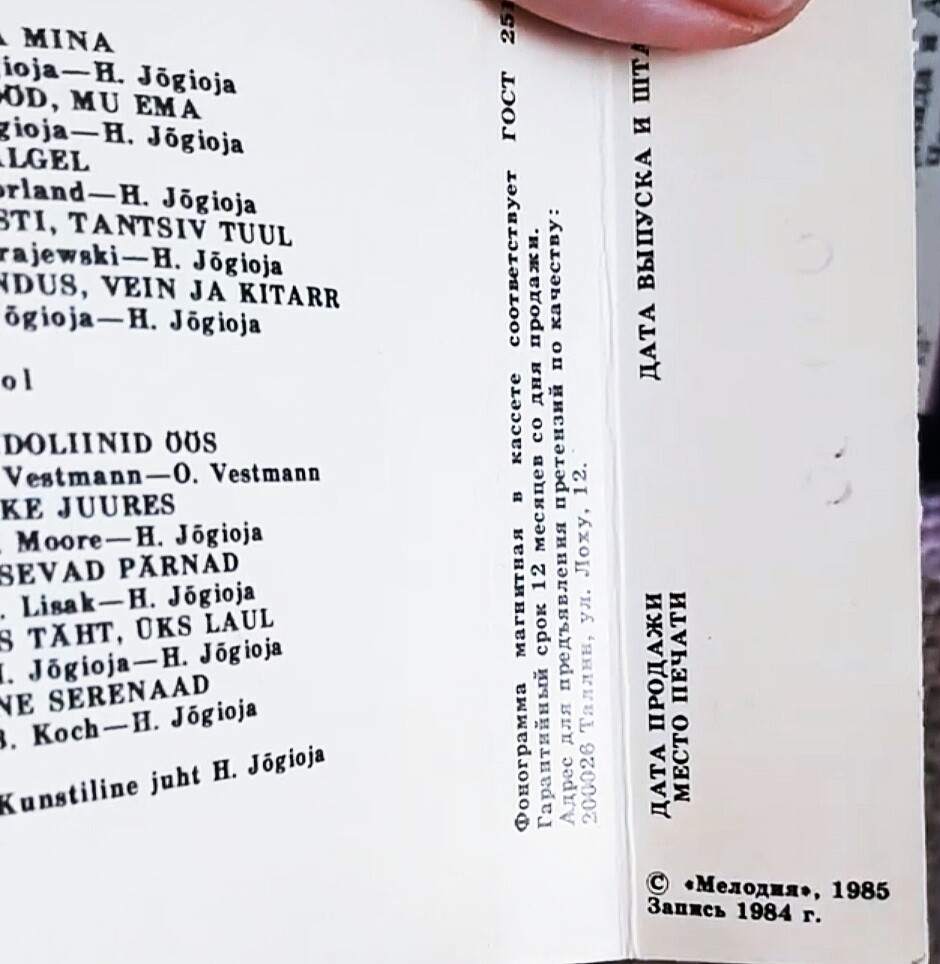 Ансамбль "Сувенир"