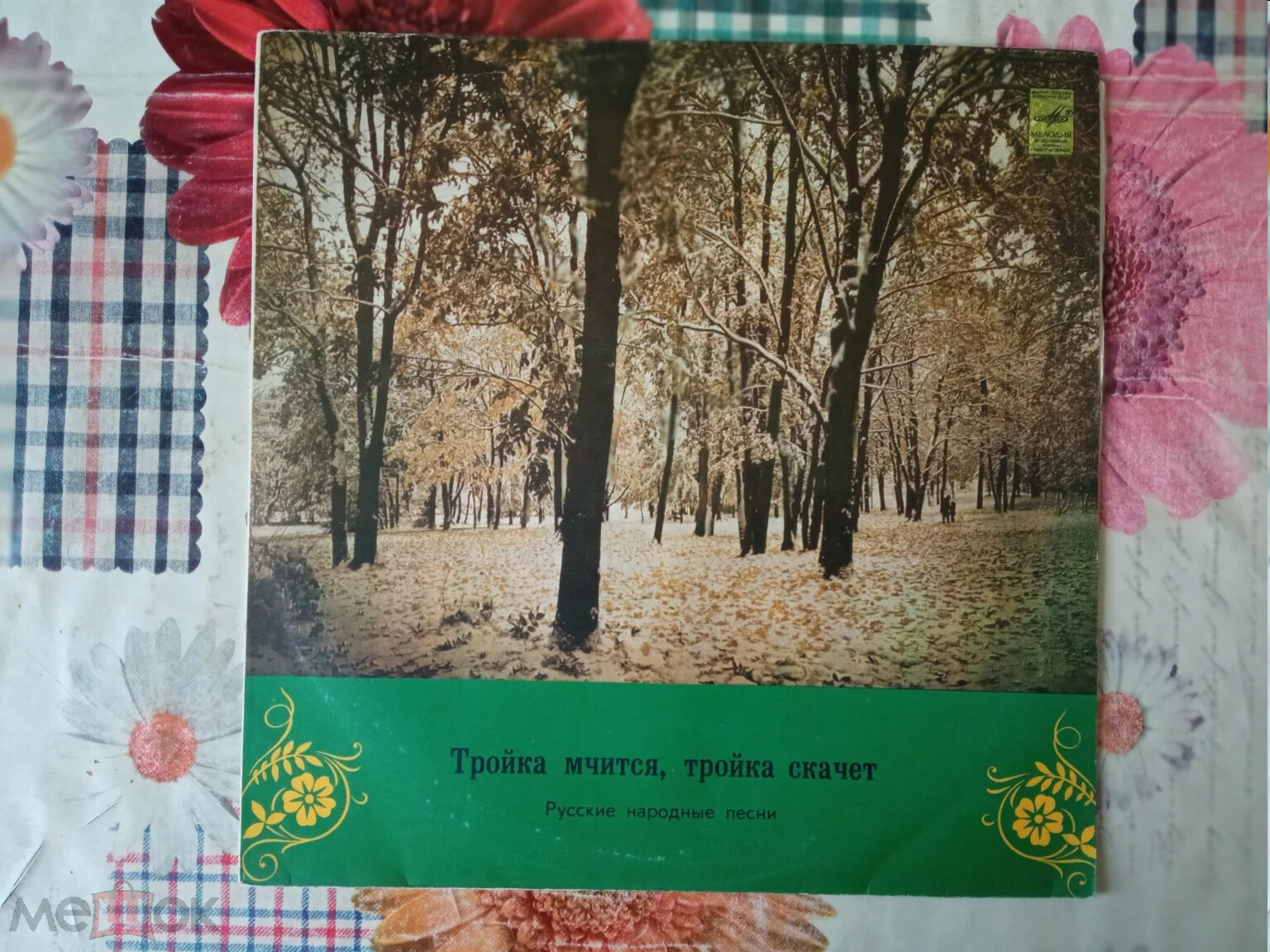 ТРОЙКА МЧИТСЯ, ТРОЙКА СКАЧЕТ. Русские народные песни
