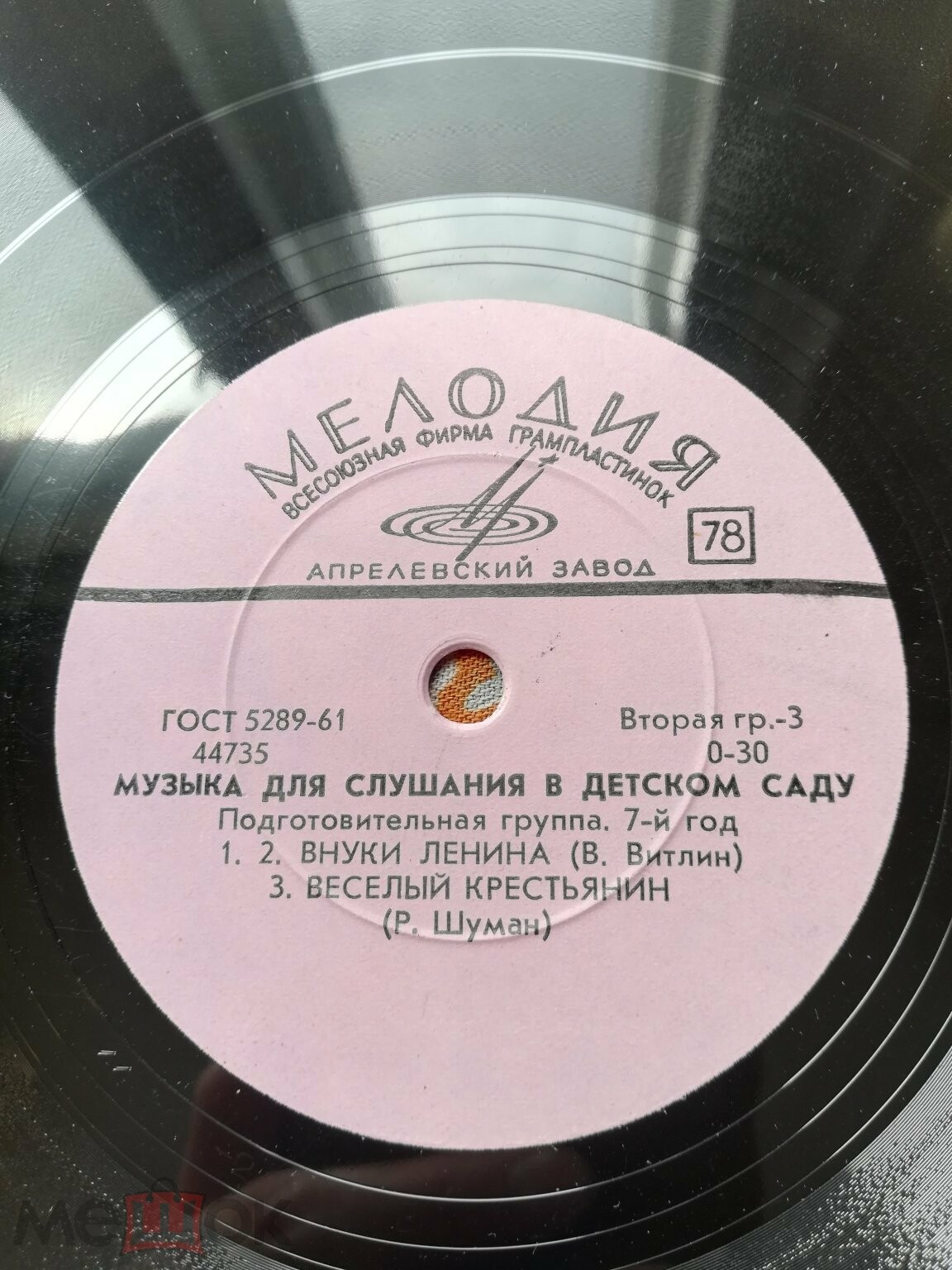 Музыка для слушания в детском саду. Подготовительная группа. 7-й год