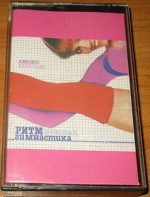 Ритмическая гимнастика