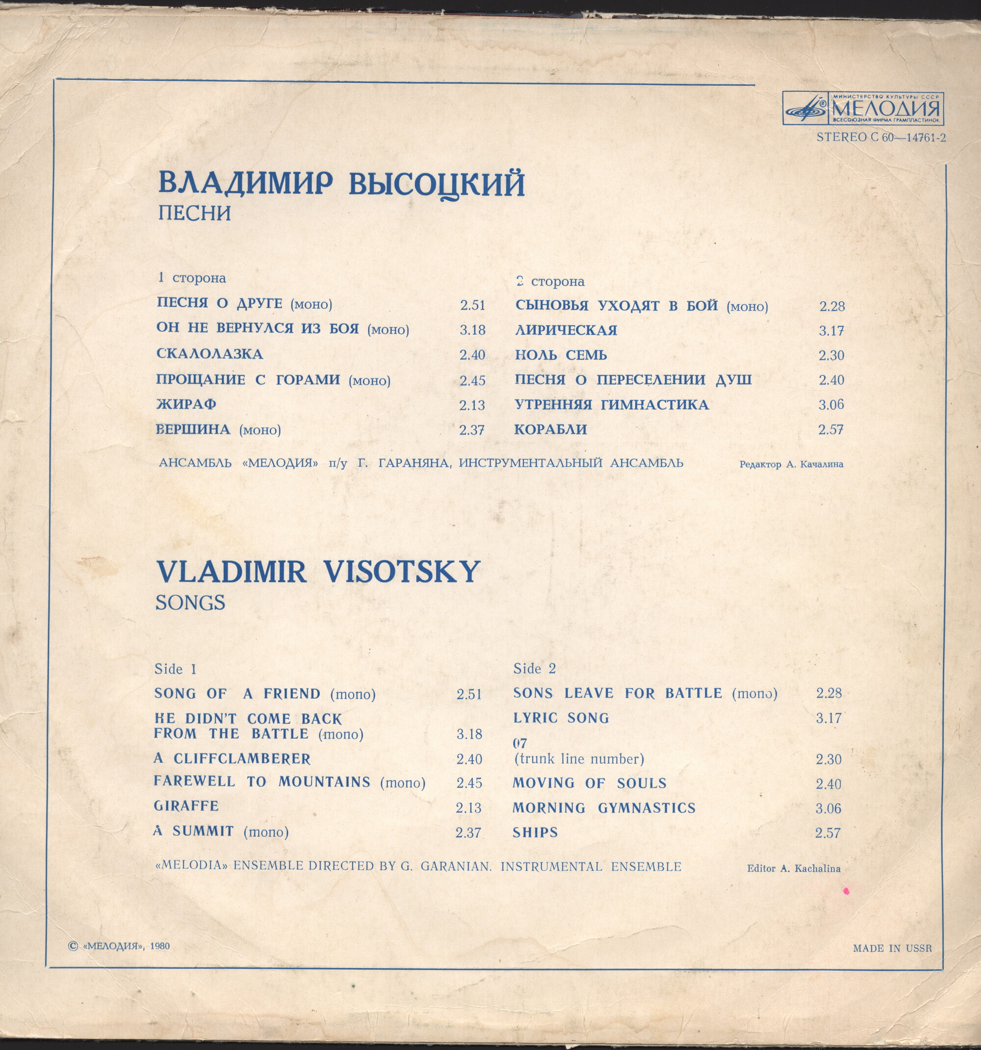 Владимир Высоцкий. Песни