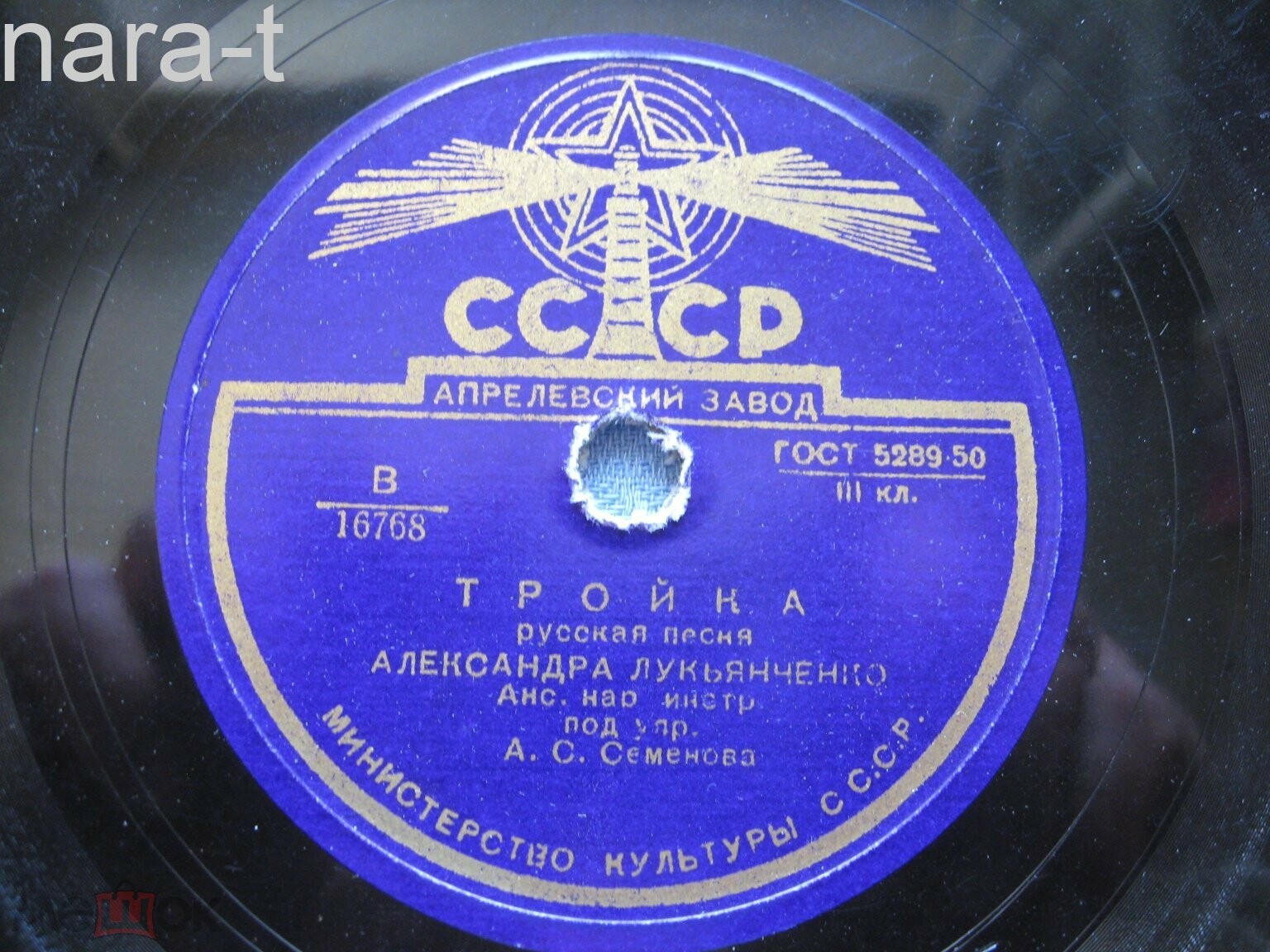 А. Лукьянченко — Тройка / Я на горку шла