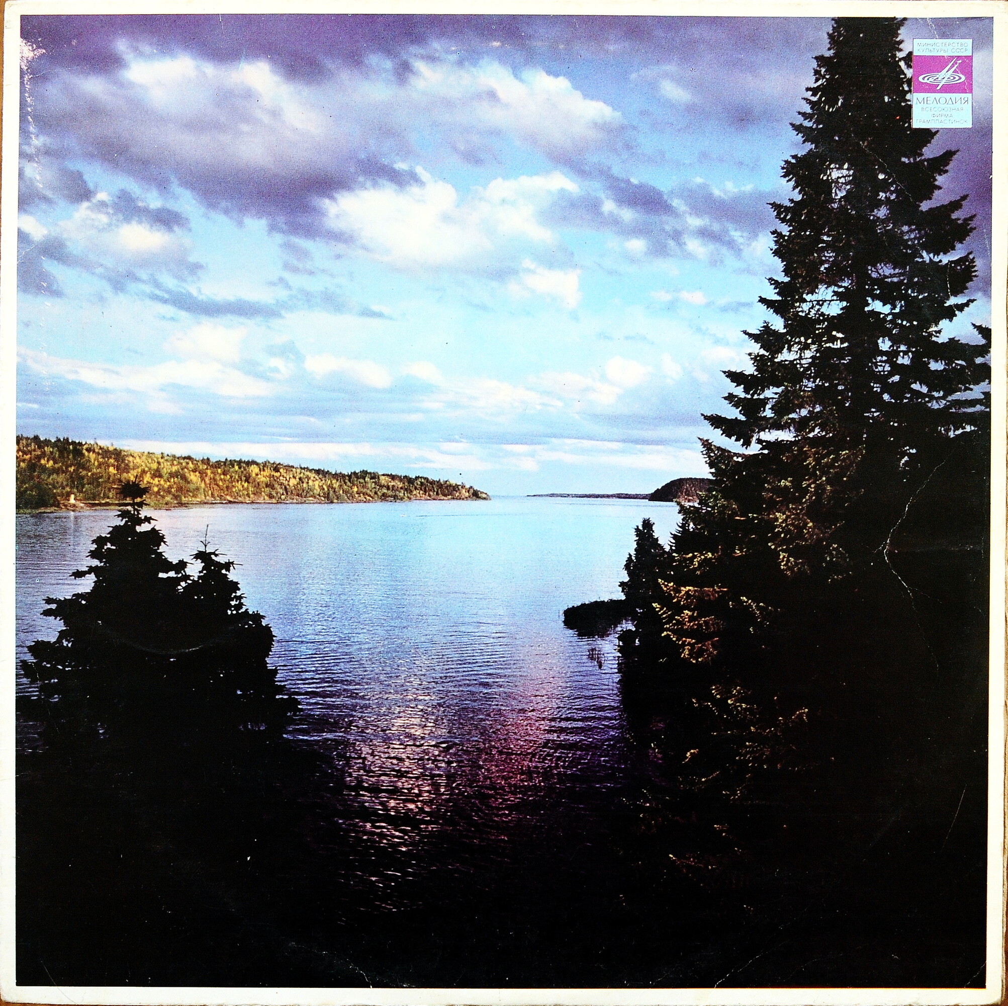 НА СТРАЖЕ РОДИНЫ