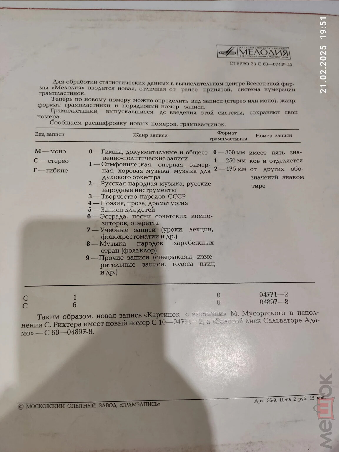 Соня Тимофеева. Старинные романсы