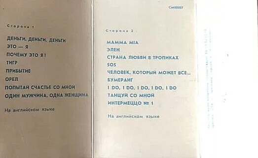 Ансамбль АББА