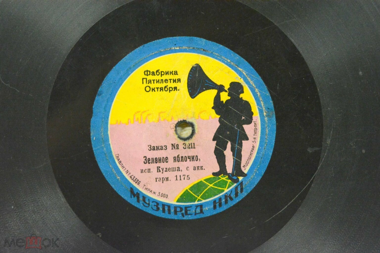 Кулеша - Зеленое яблочко // Бобров - Ванька-ключник