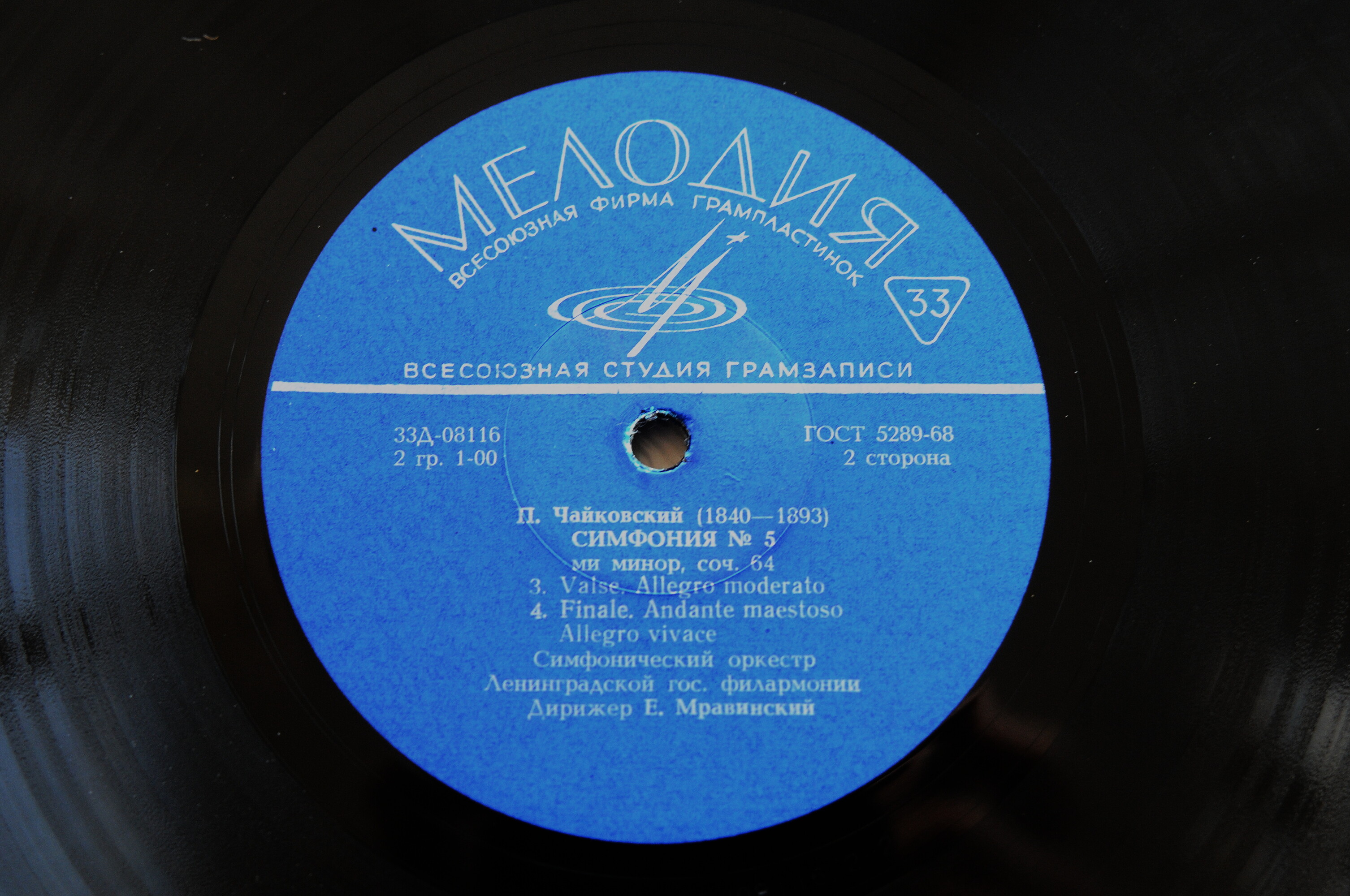 Искусство Евгения  Мравинского (3 пл.)