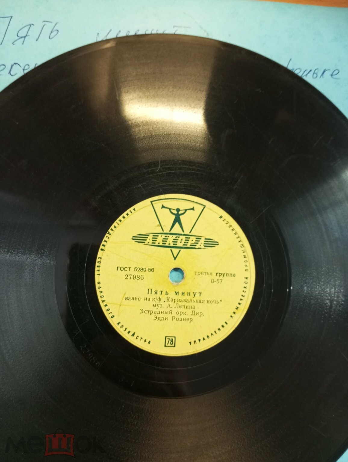А. Лепин — Музыка из к/ф «Карнавальная ночь»