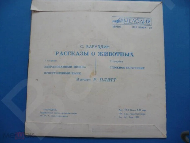 С. БАРУЗДИН: Рассказы о животных
